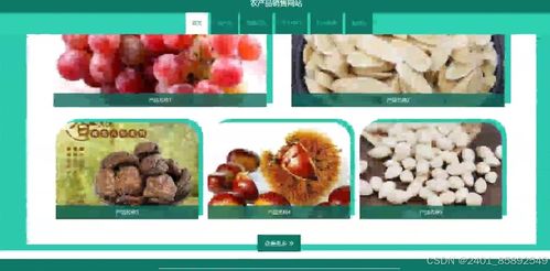基于nodejs vue农产品销售网站 计算机毕业设计
