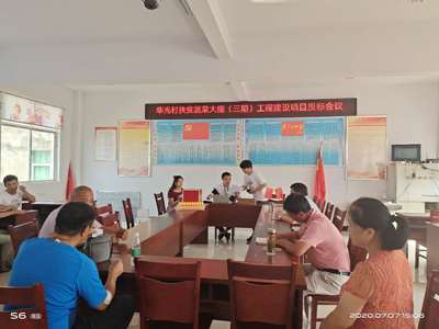 怀远县唐集镇华光村先锋网